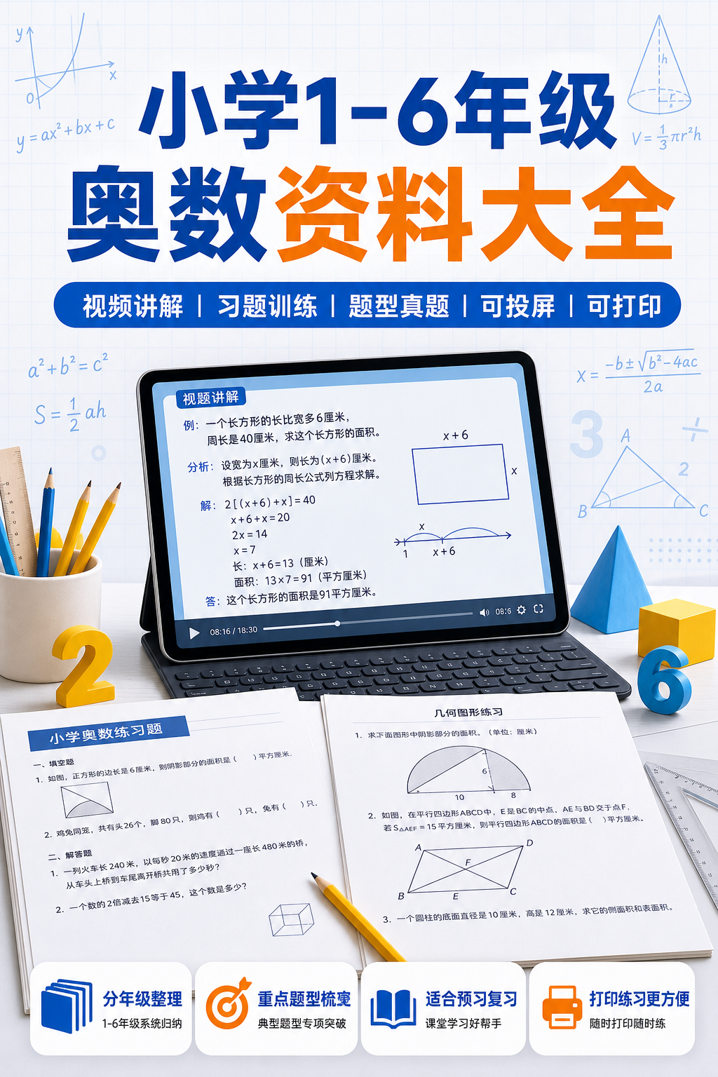 AI 生成详情图