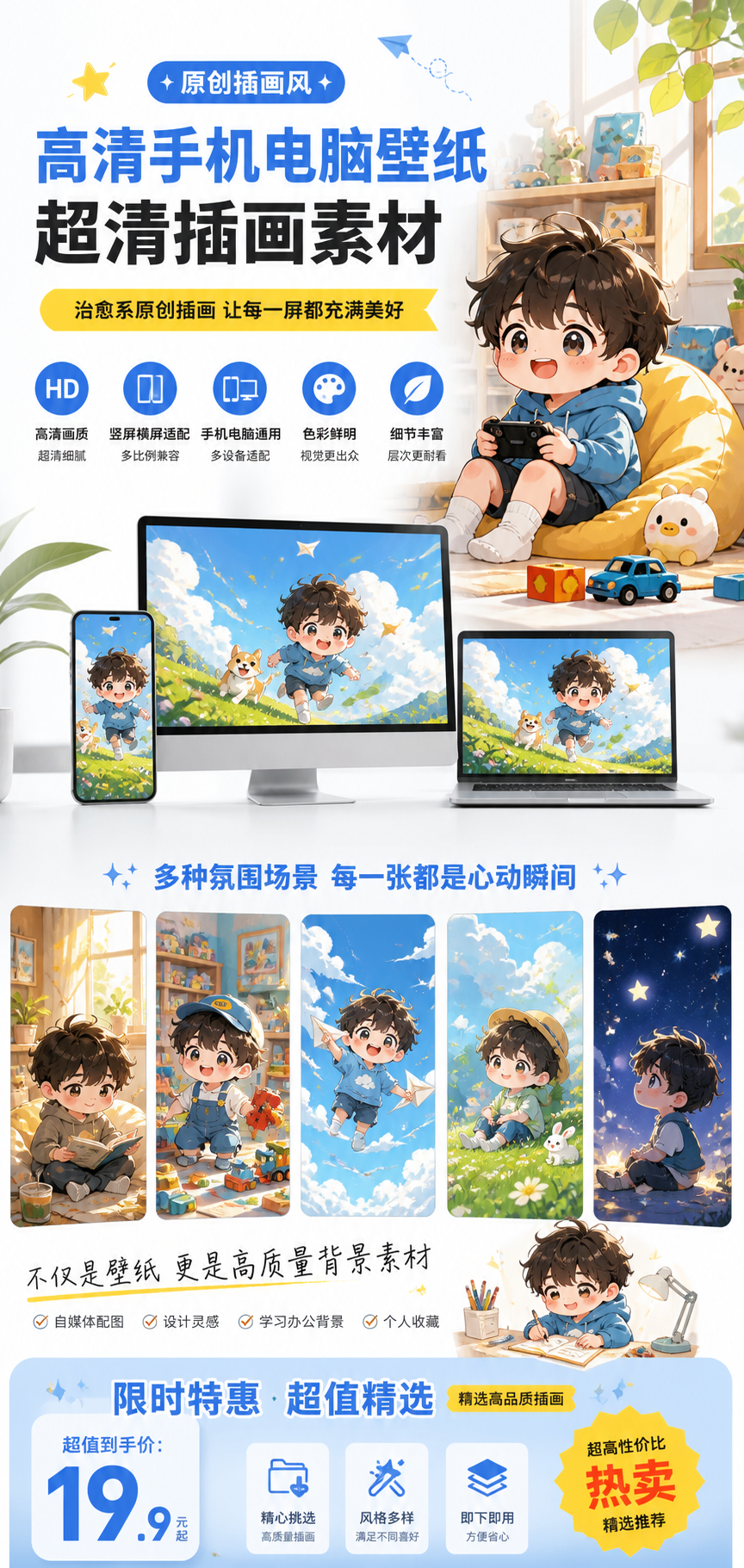 AI 生成详情图