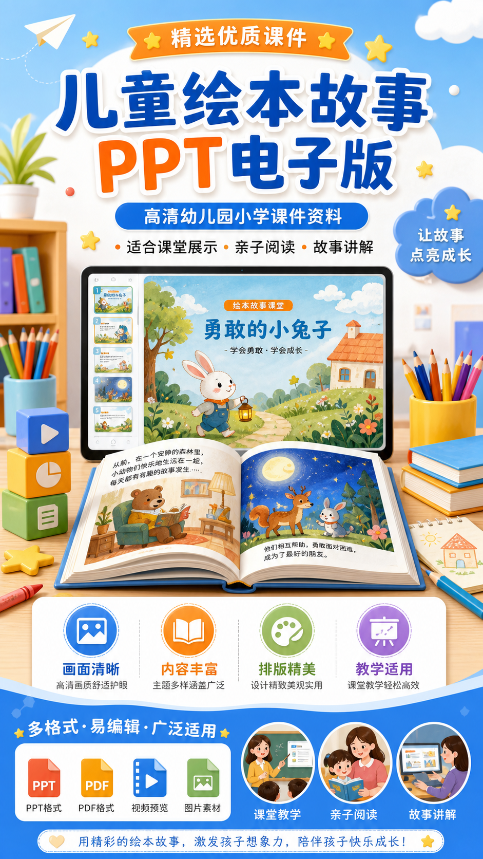 AI 生成详情图