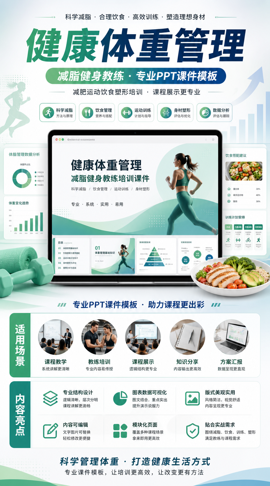 AI 生成详情图