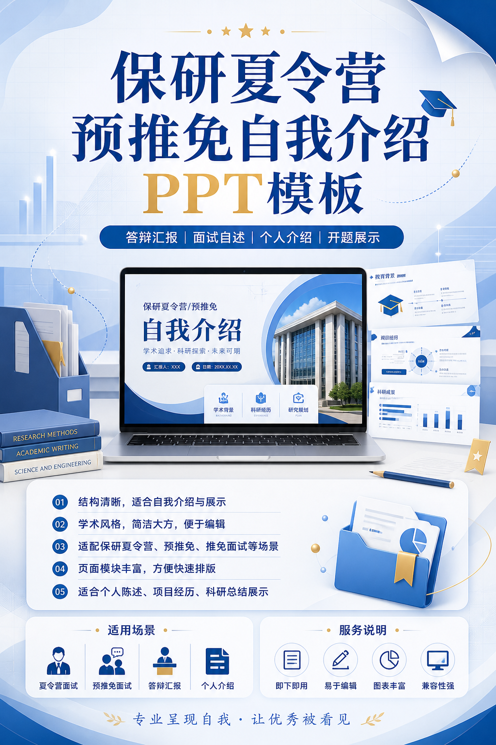 AI 生成详情图