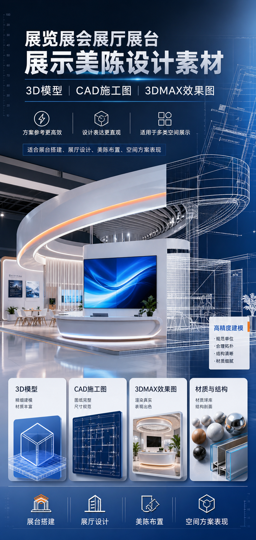 AI 生成详情图