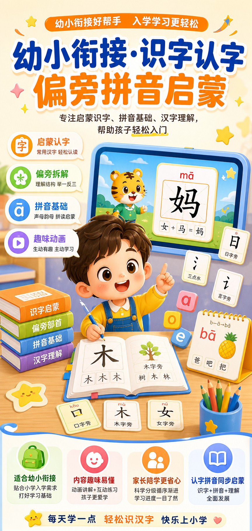 AI 生成详情图