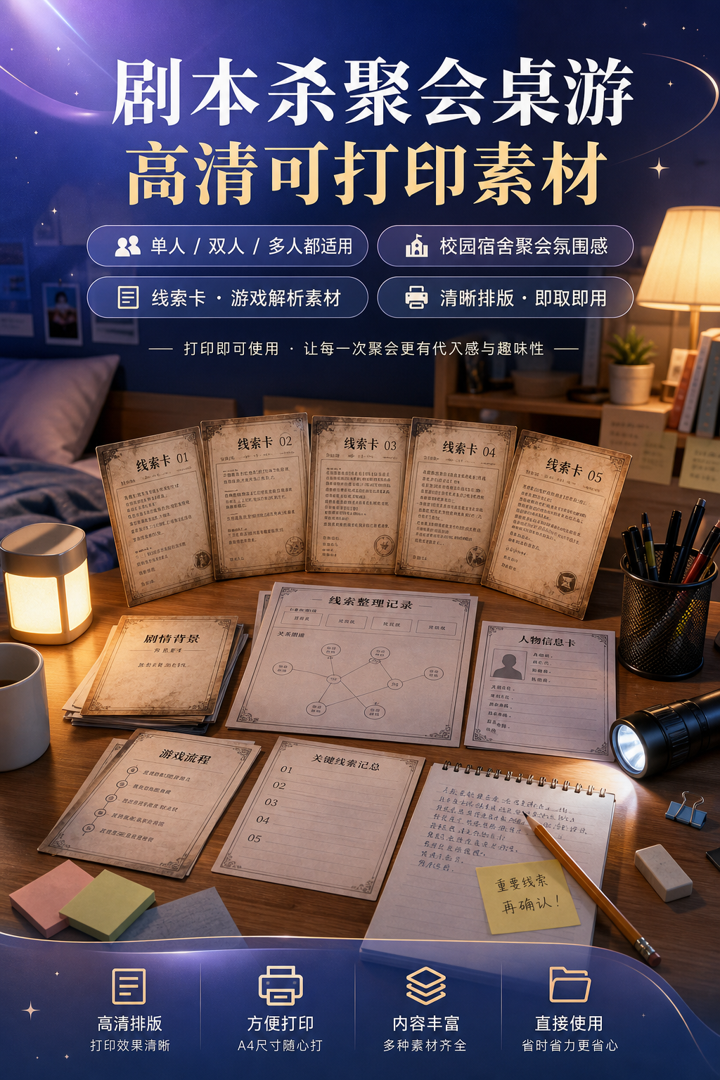 AI 生成详情图
