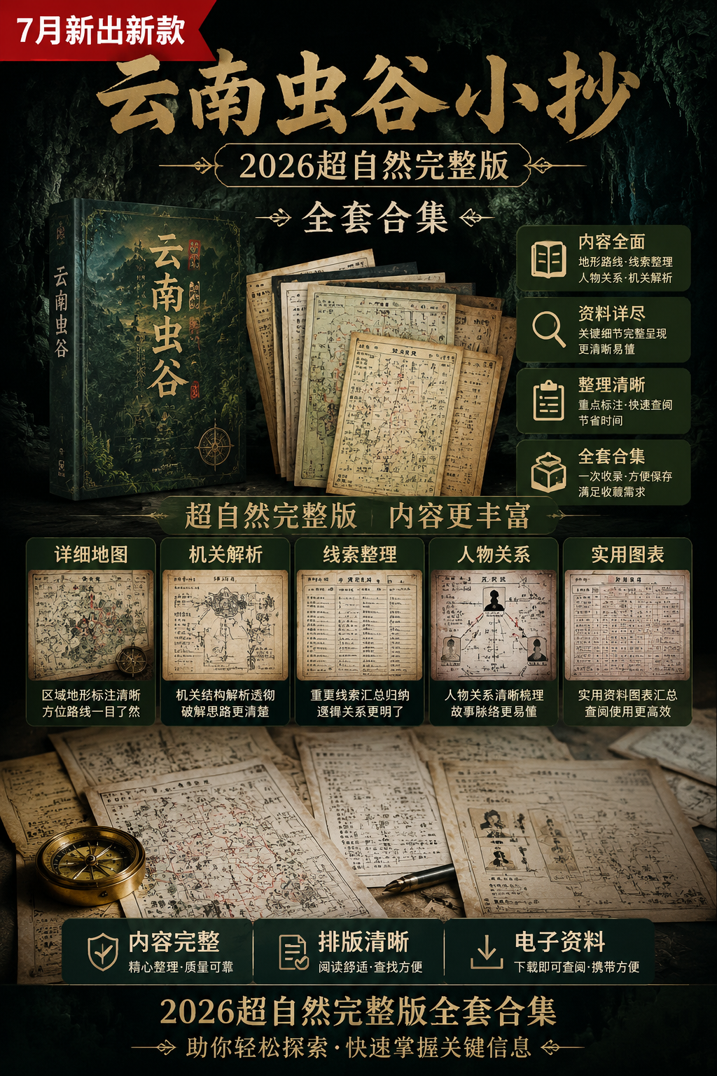 AI 生成详情图