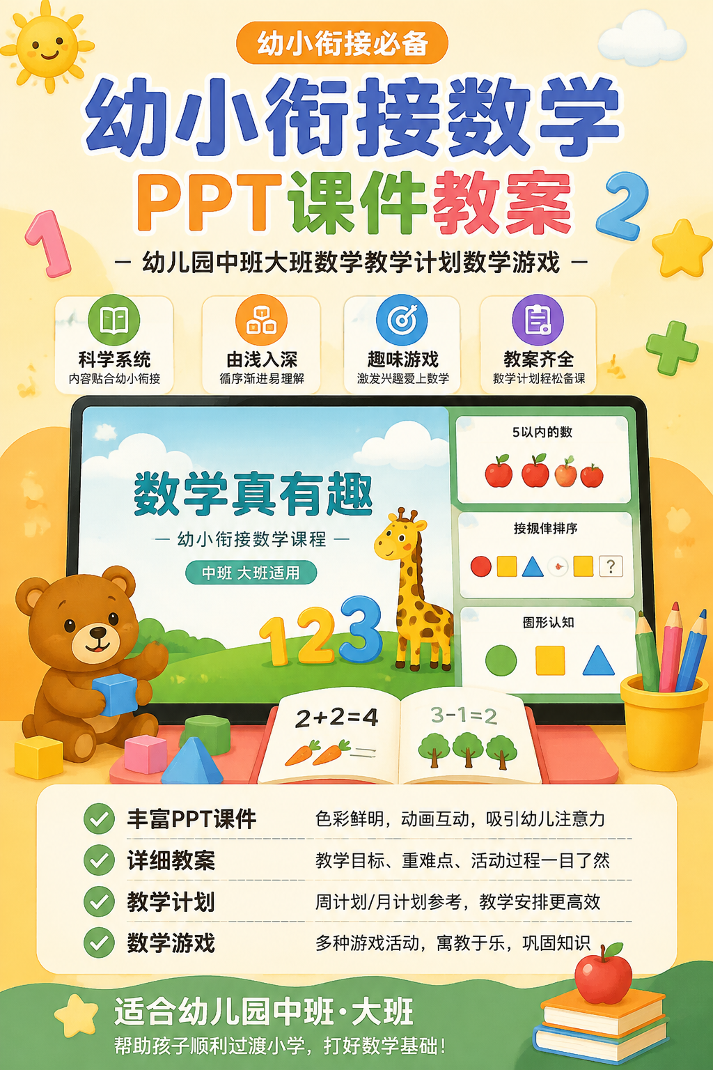 AI 生成详情图