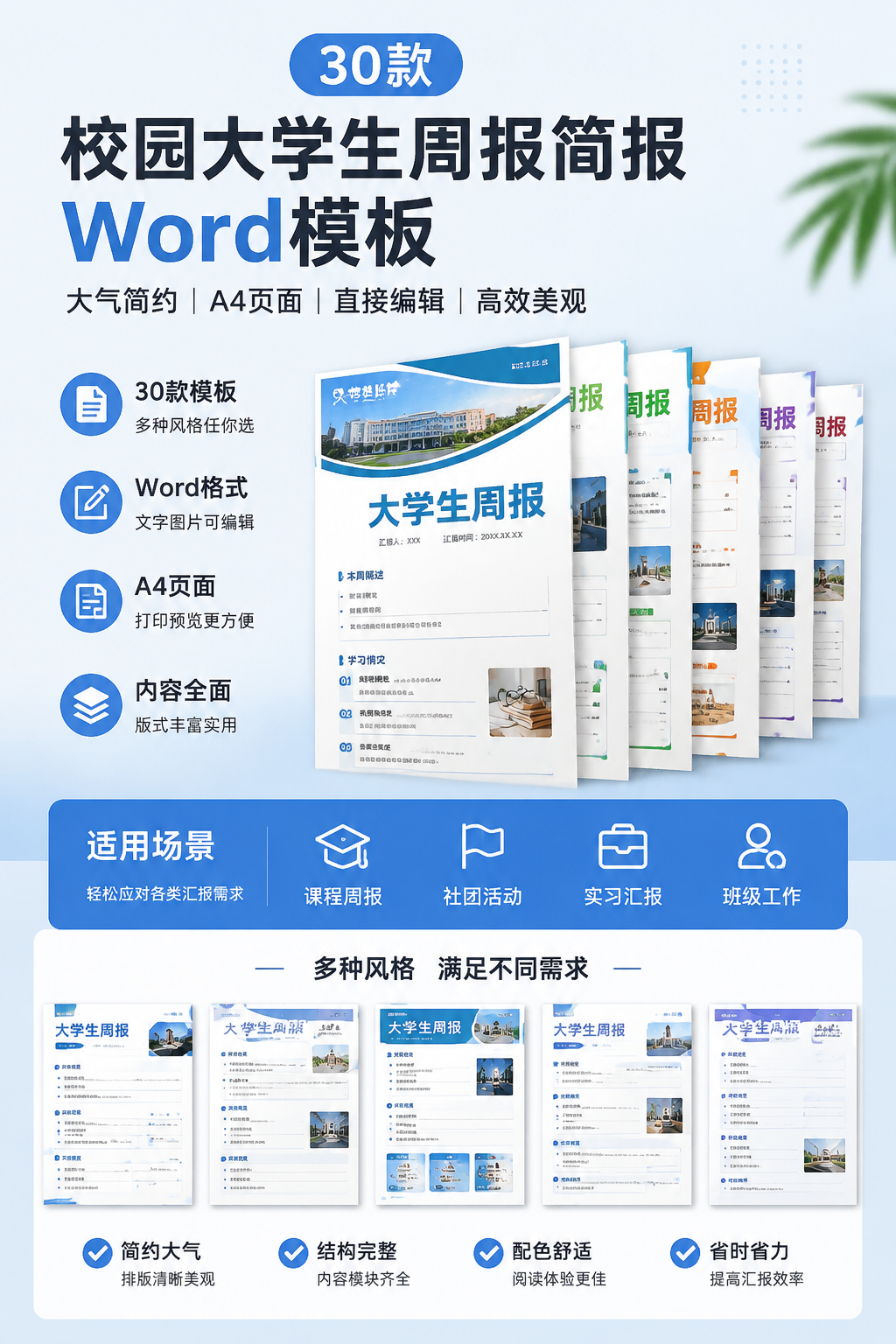AI 生成详情图