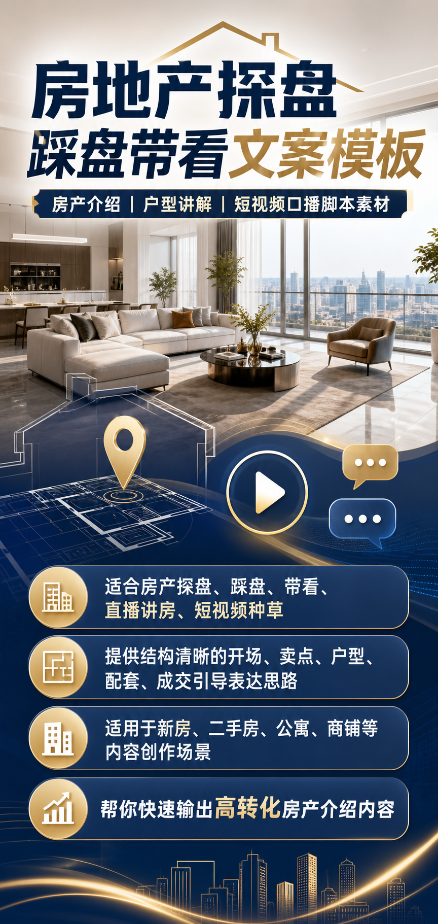AI 生成详情图