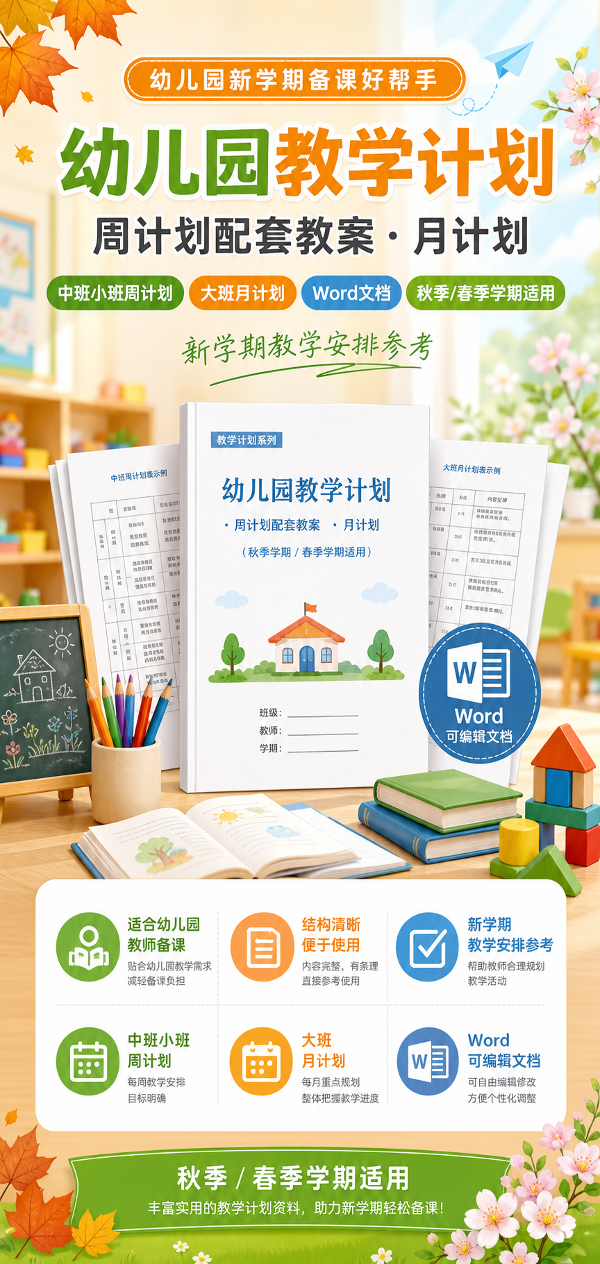 AI 生成详情图