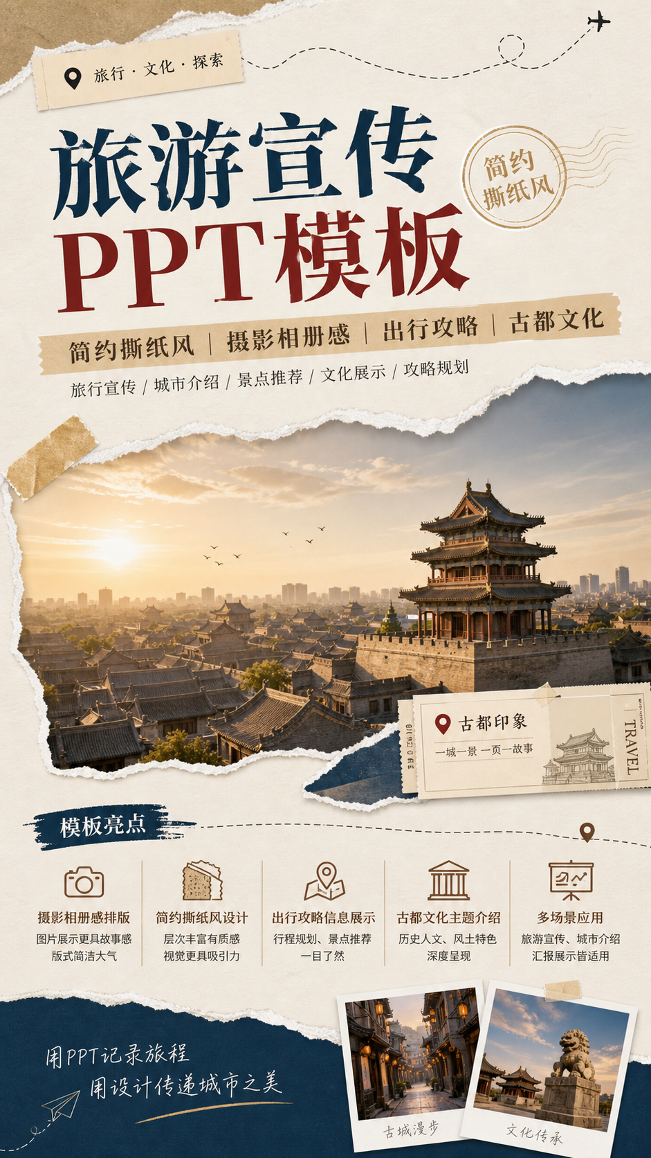 AI 生成详情图