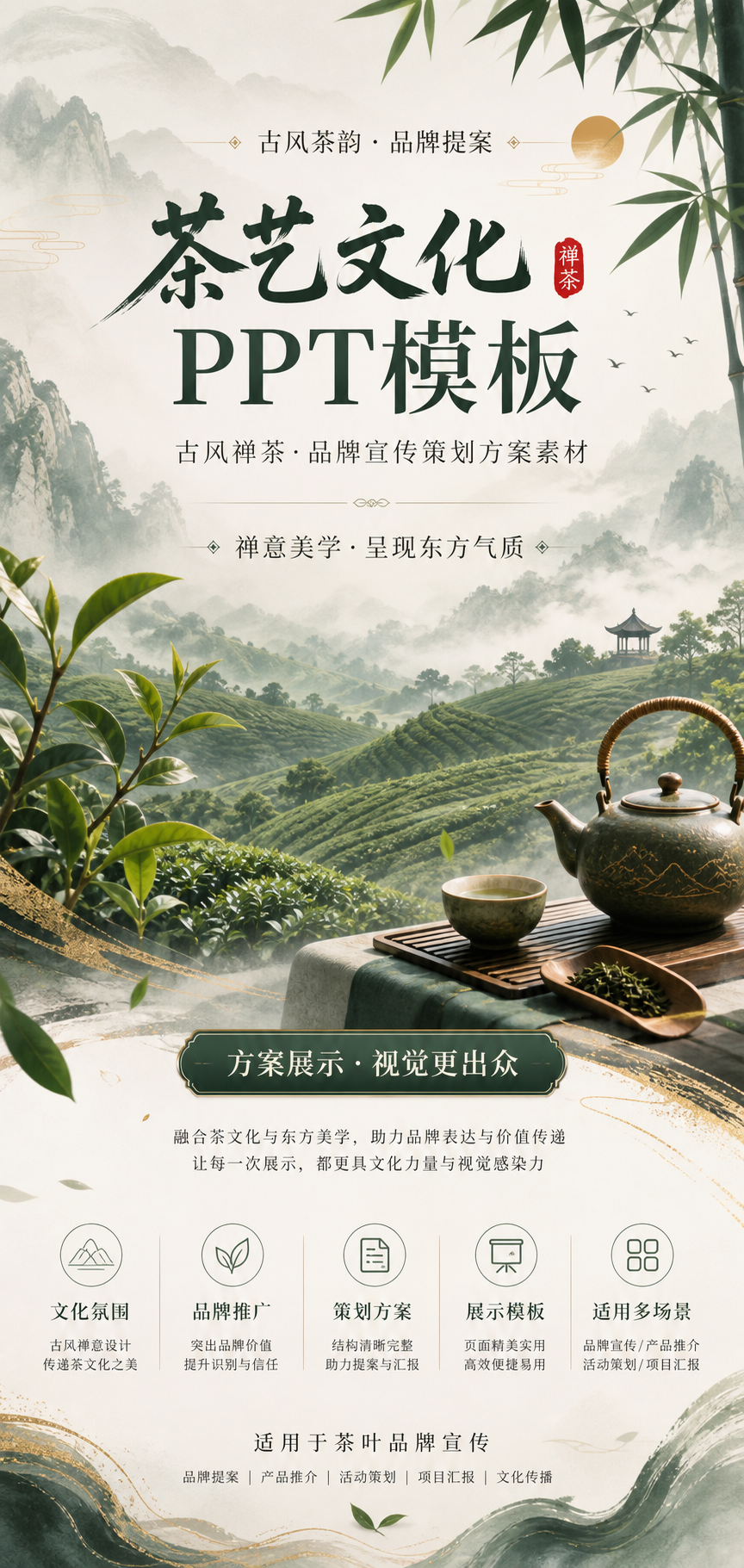 AI 生成详情图