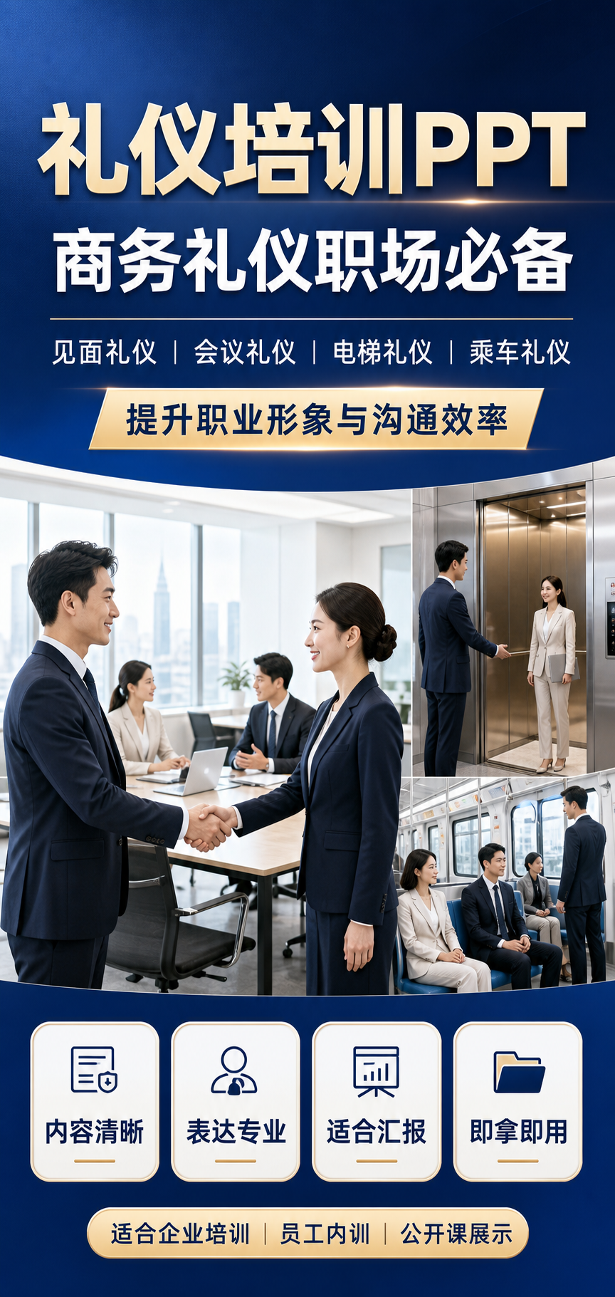 AI 生成详情图