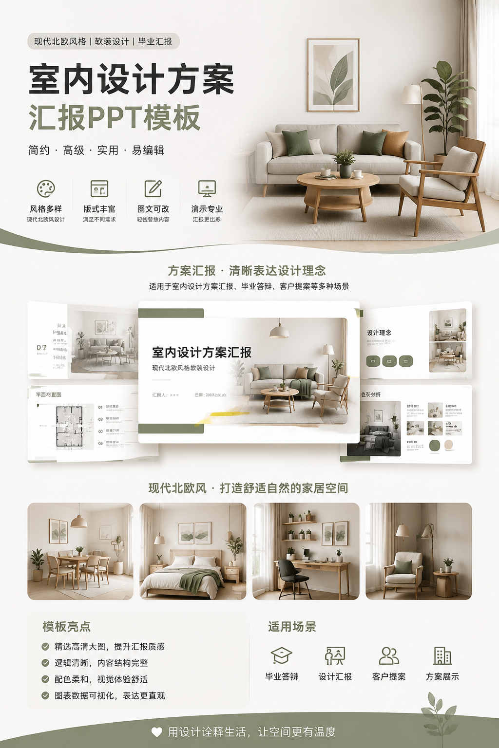 AI 生成详情图