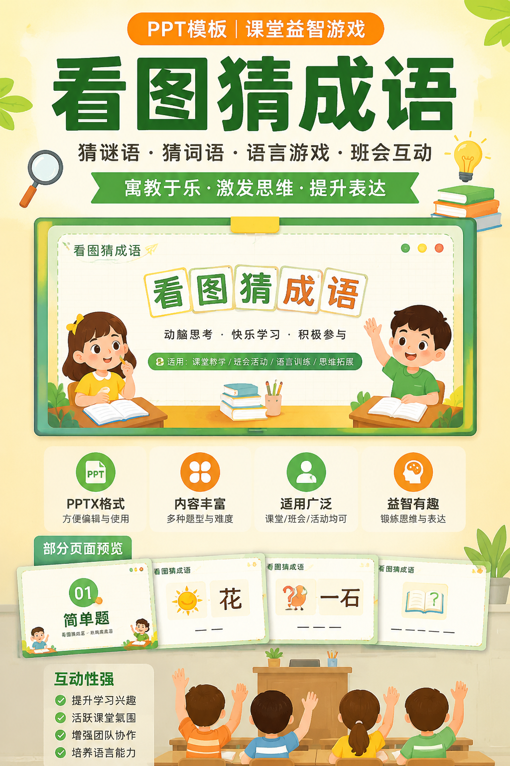AI 生成详情图