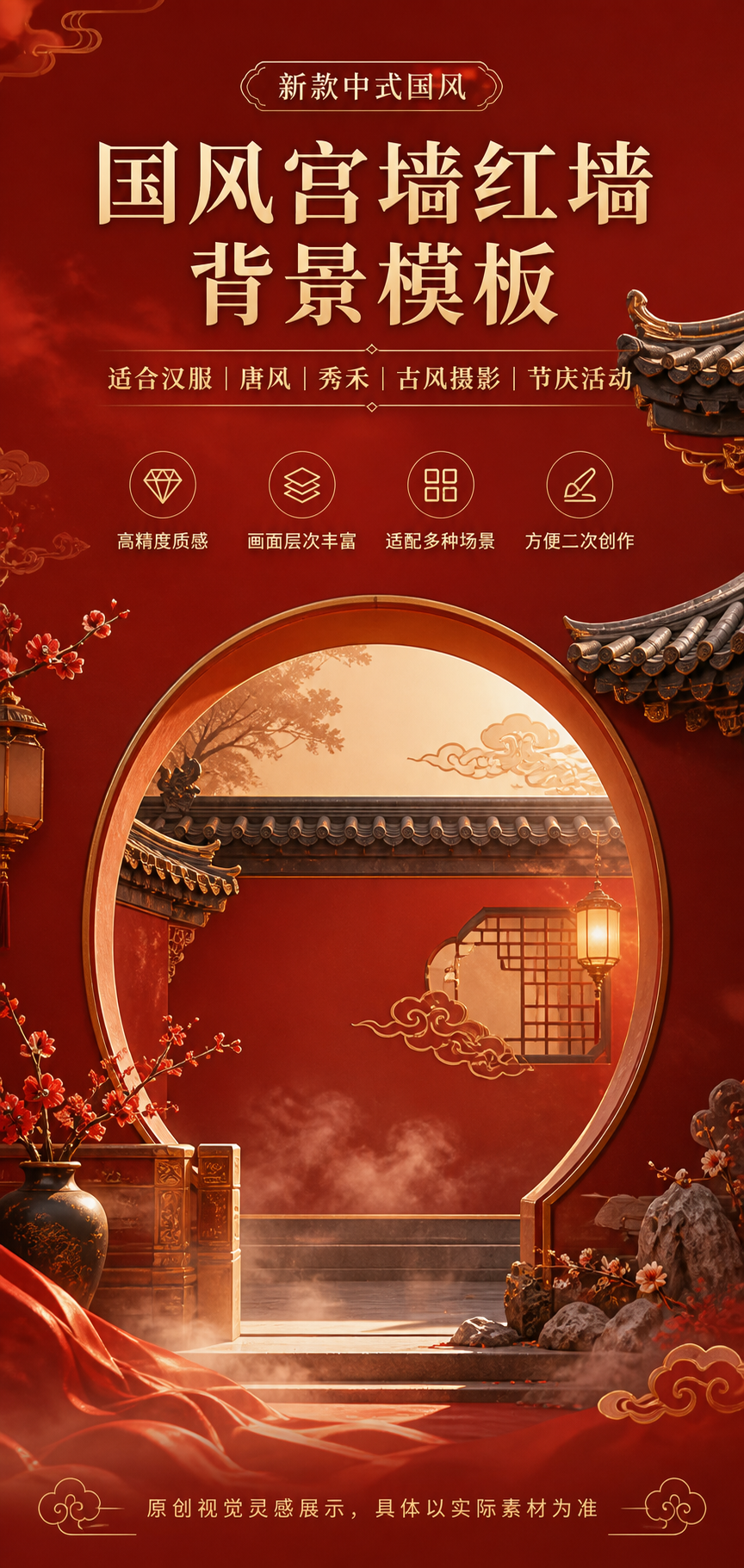 AI 生成详情图