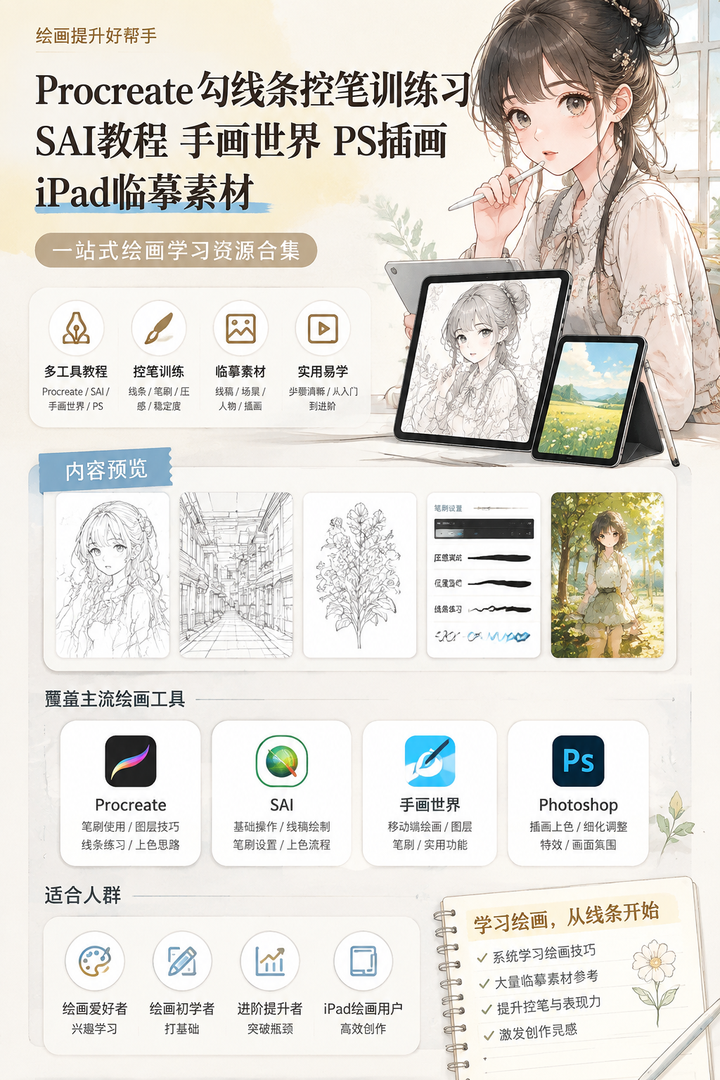 AI 生成详情图