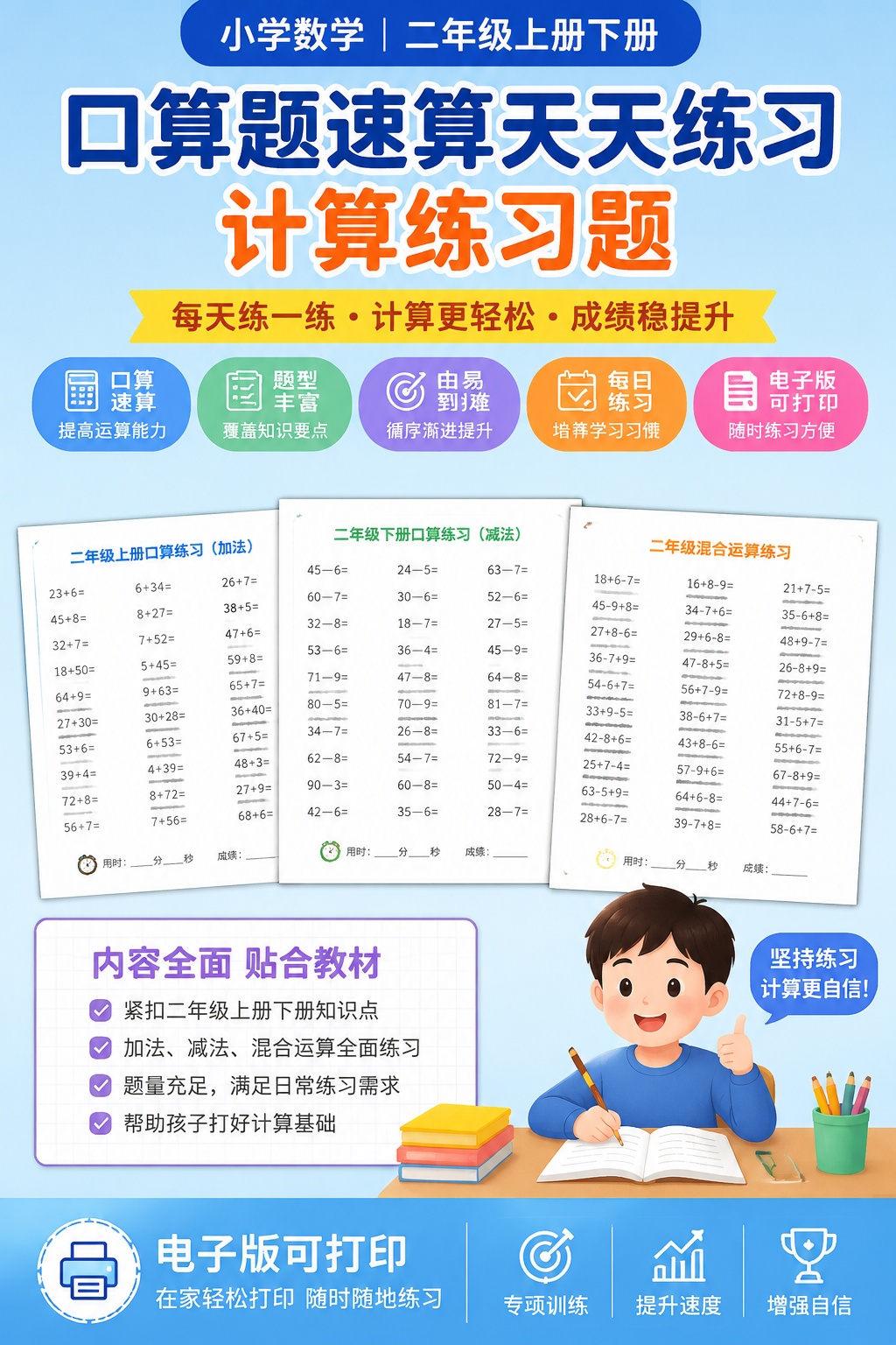 AI 生成详情图