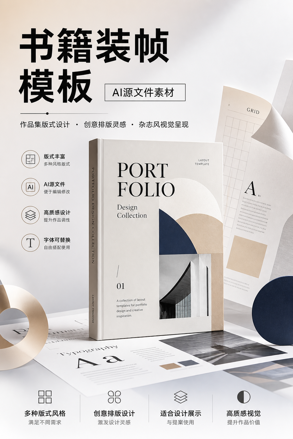 AI 生成详情图