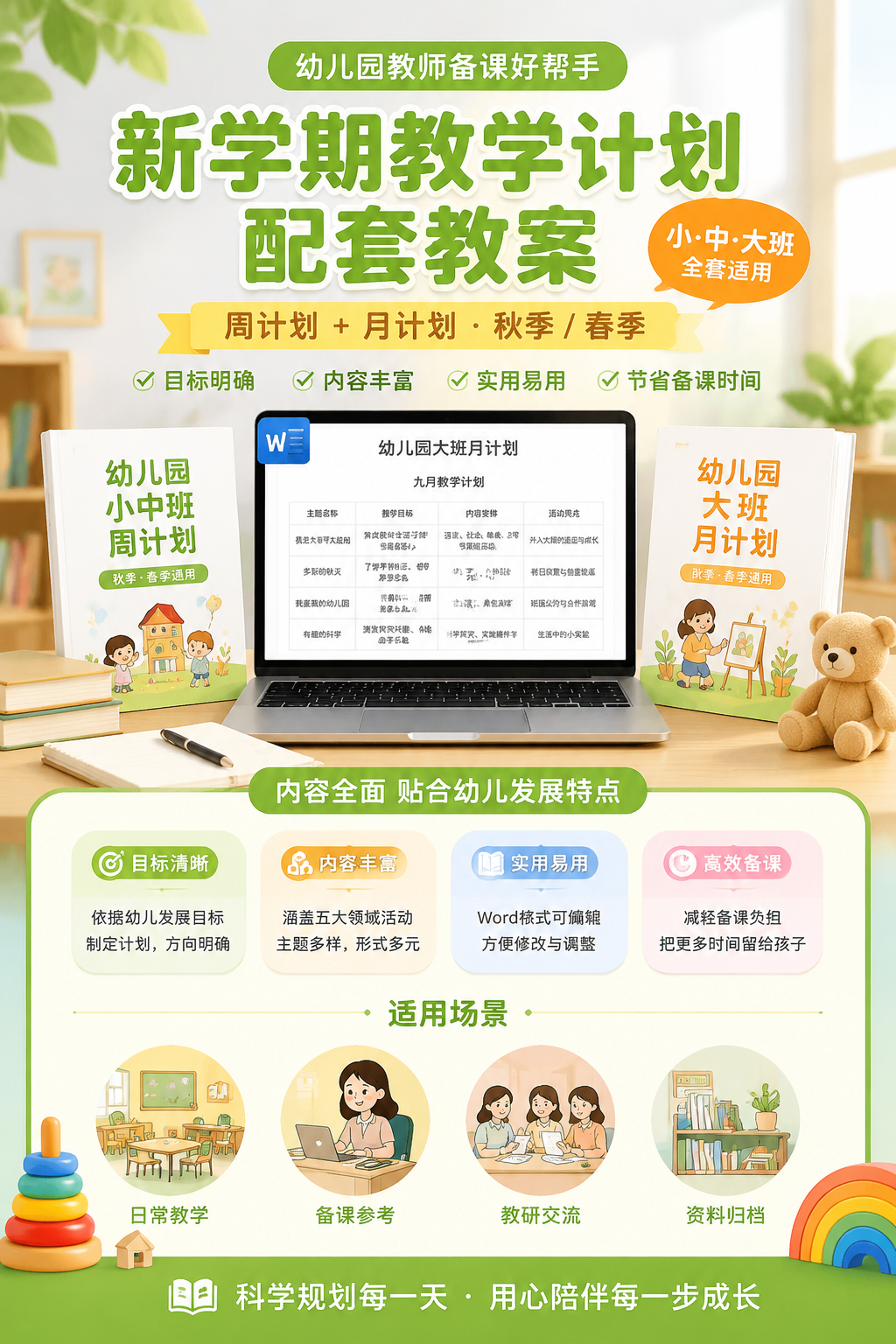 AI 生成详情图
