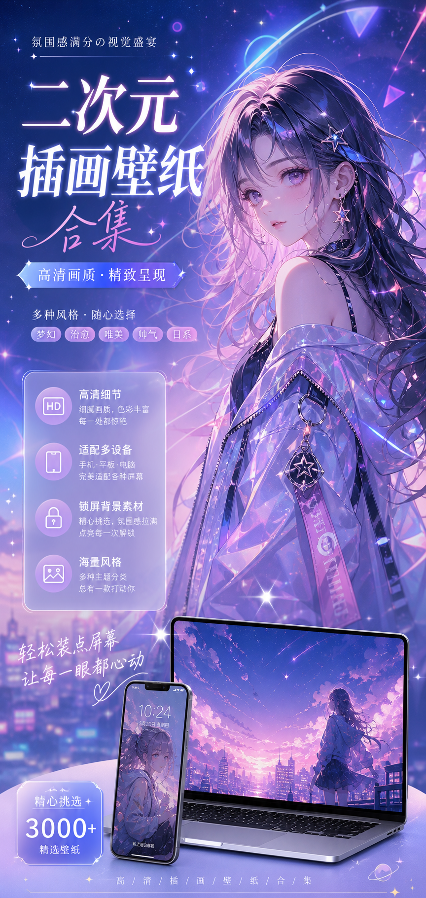 AI 生成详情图