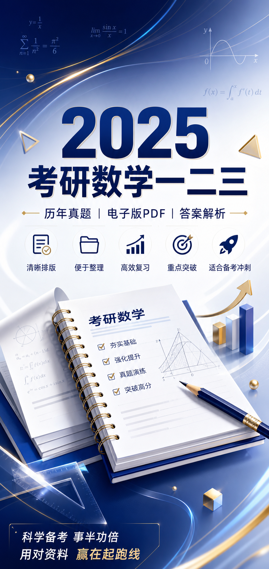 AI 生成详情图