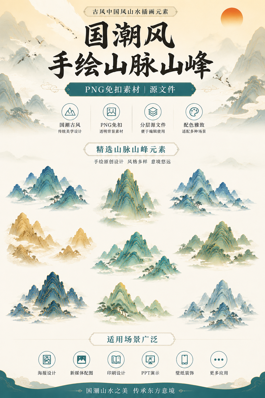AI 生成详情图