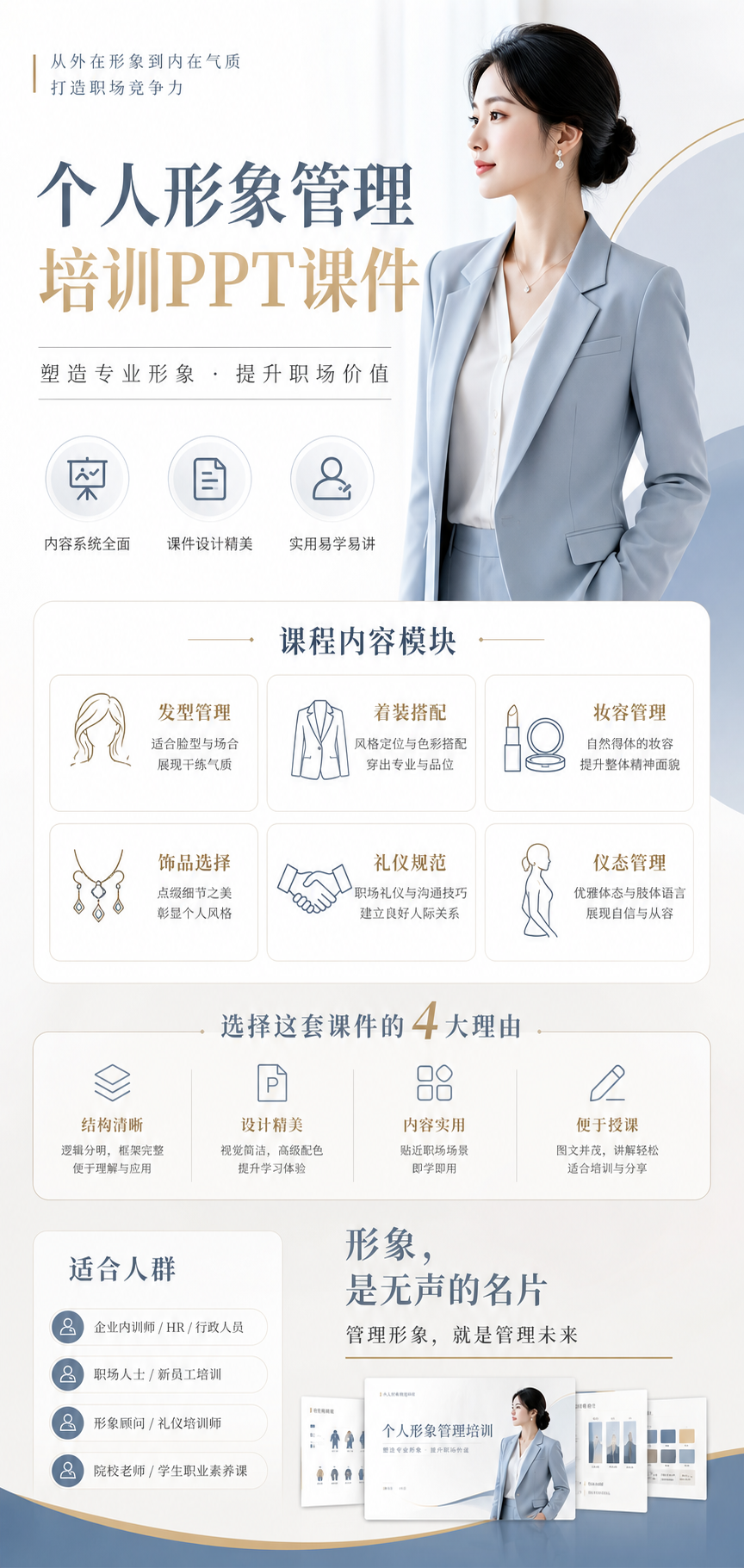 AI 生成详情图