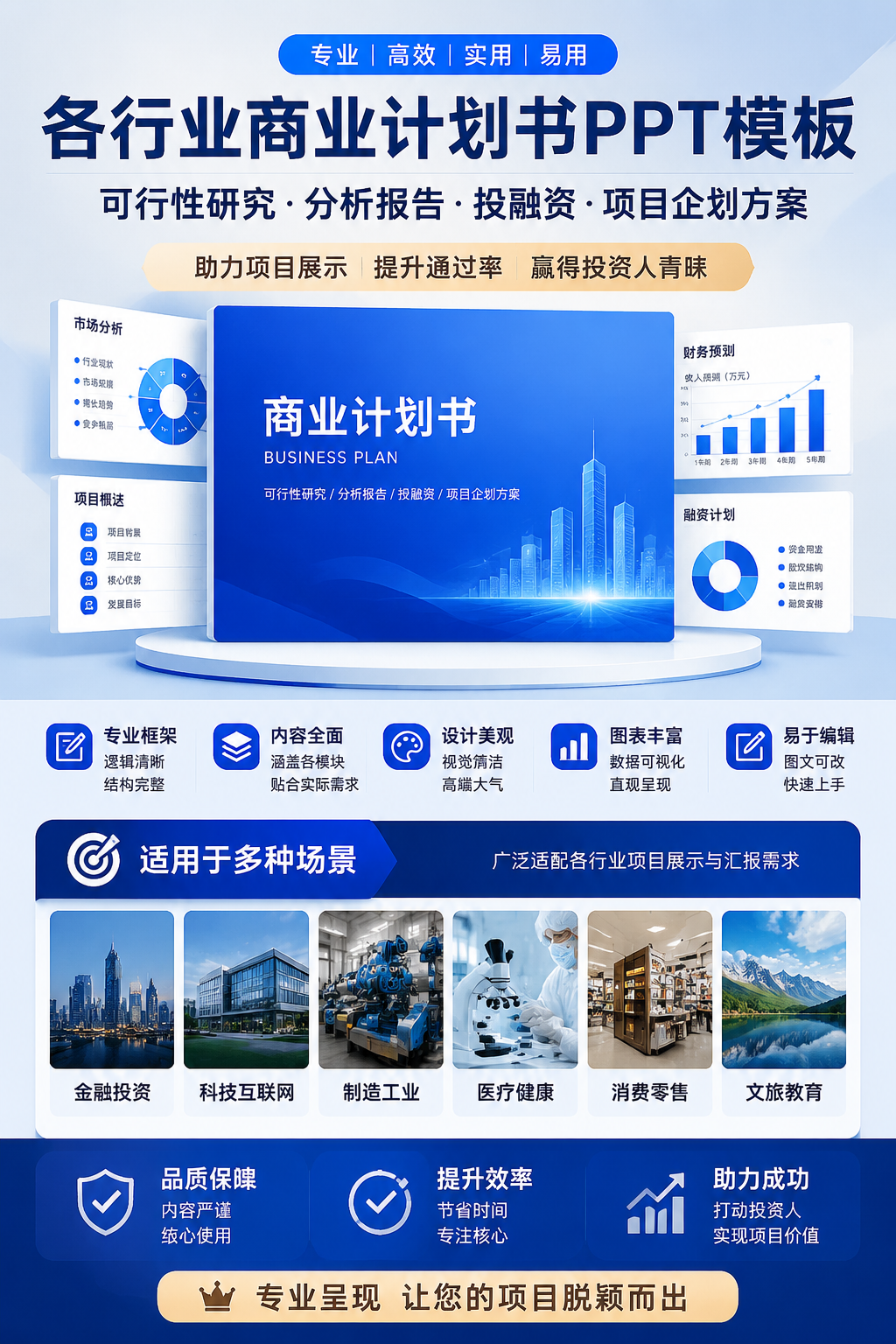 AI 生成详情图