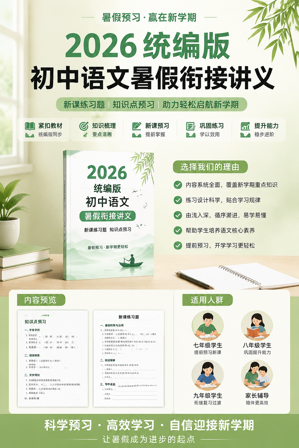 AI 生成详情图