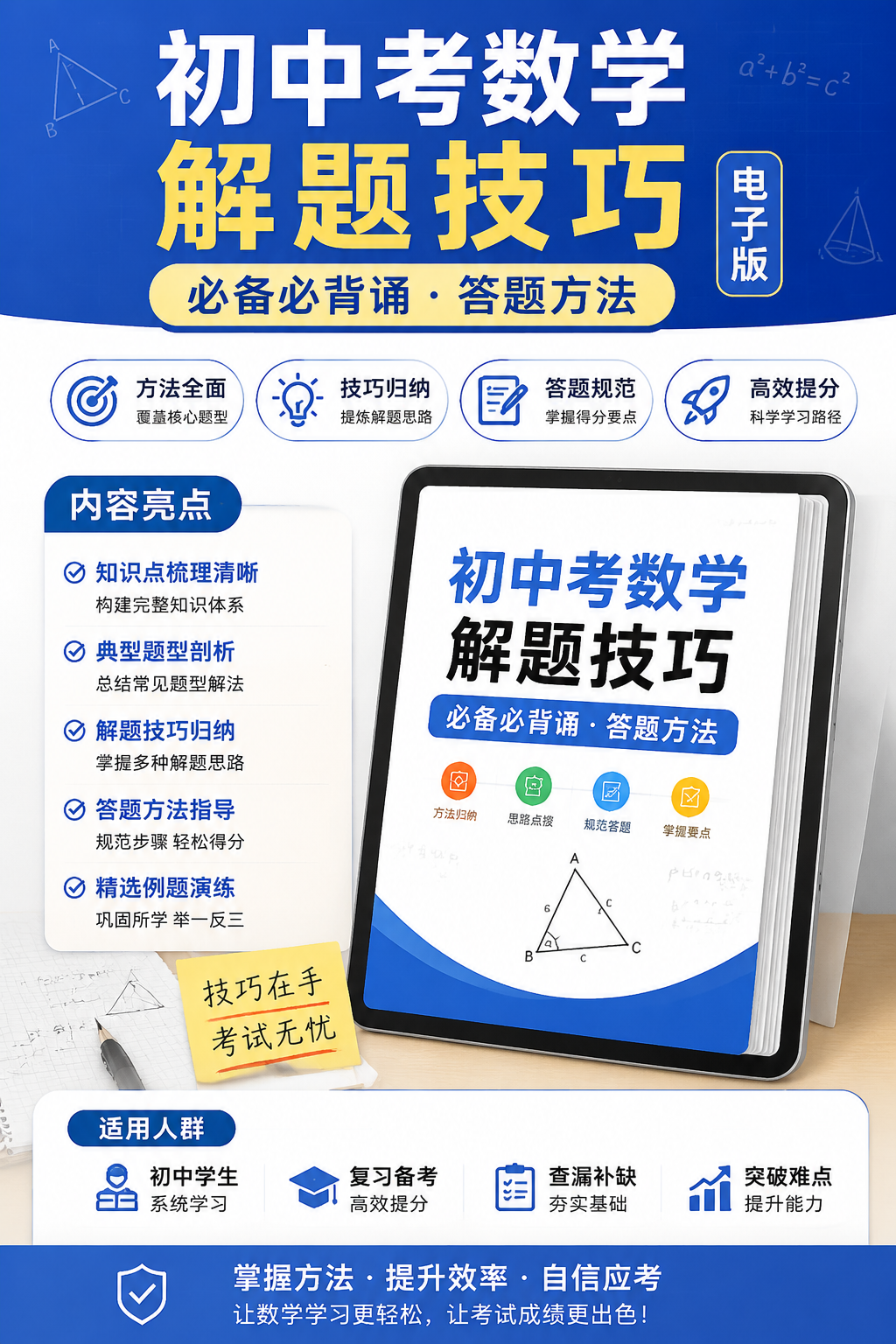 AI 生成详情图