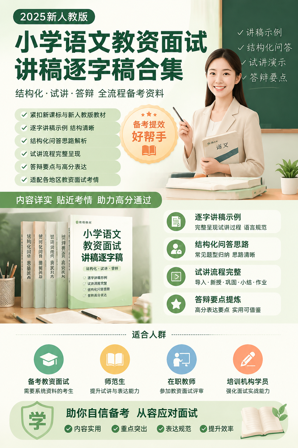 AI 生成详情图