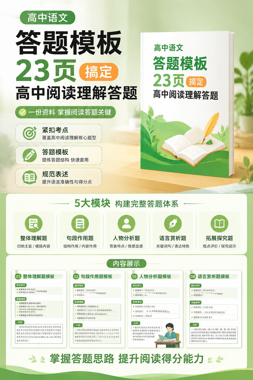 AI 生成详情图