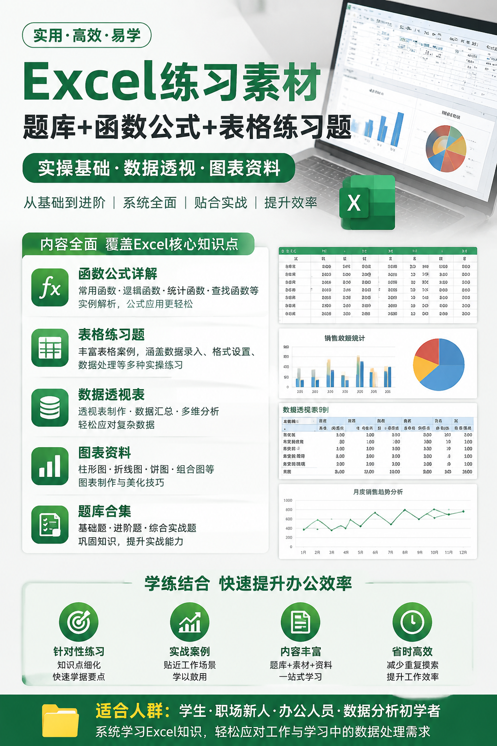 AI 生成详情图