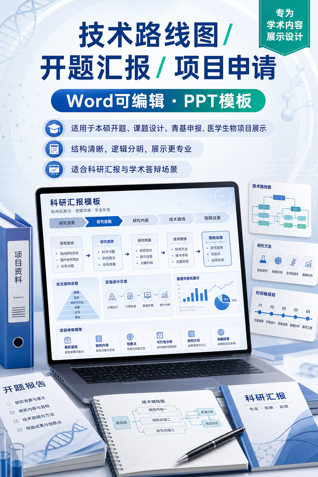 AI 生成详情图