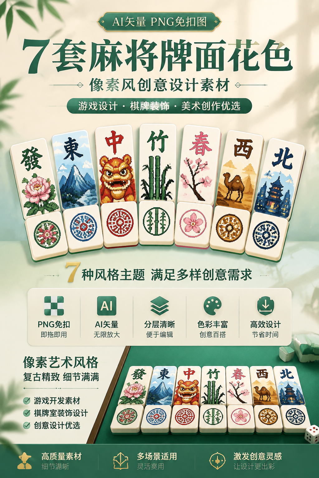 AI 生成详情图