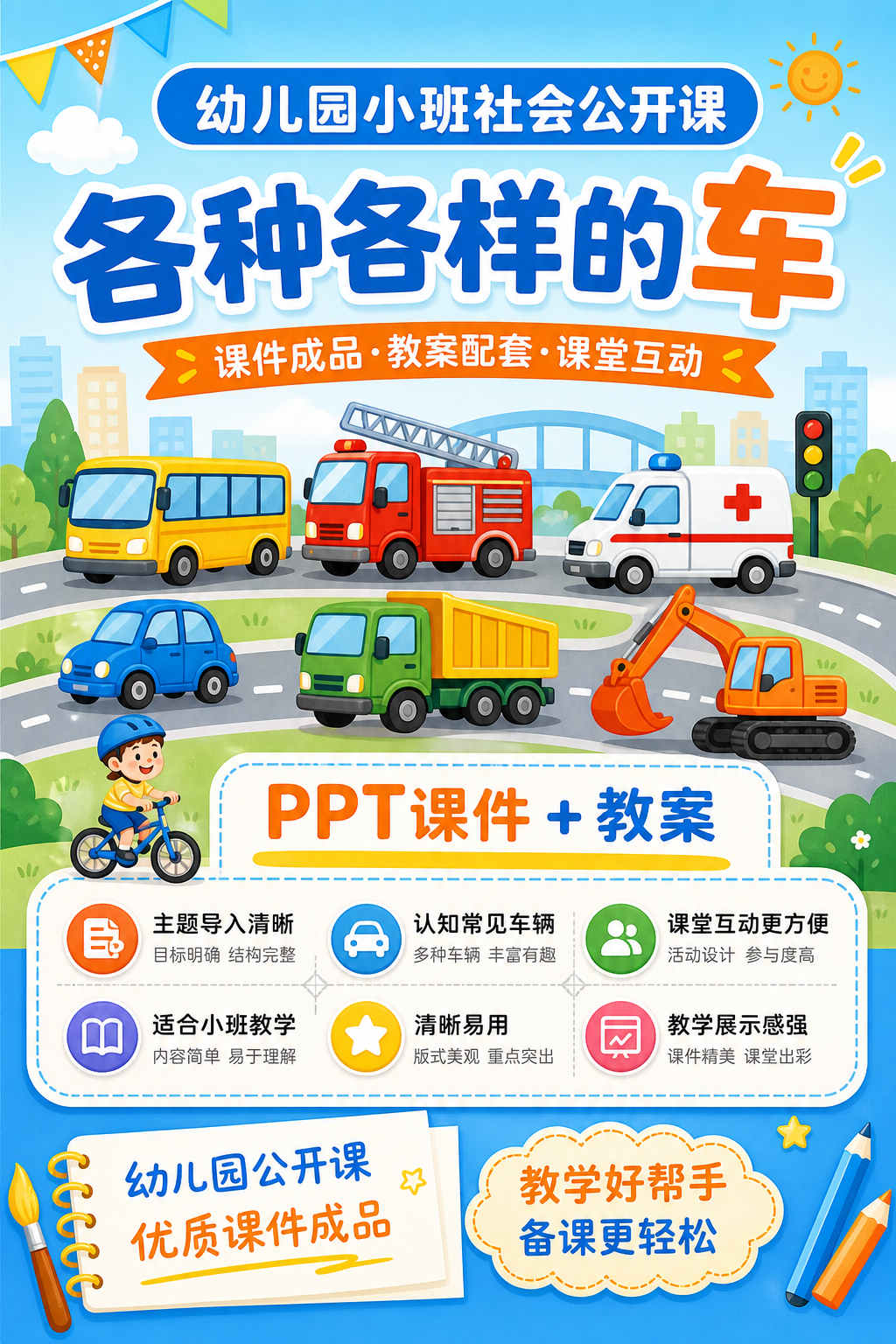 AI 生成详情图