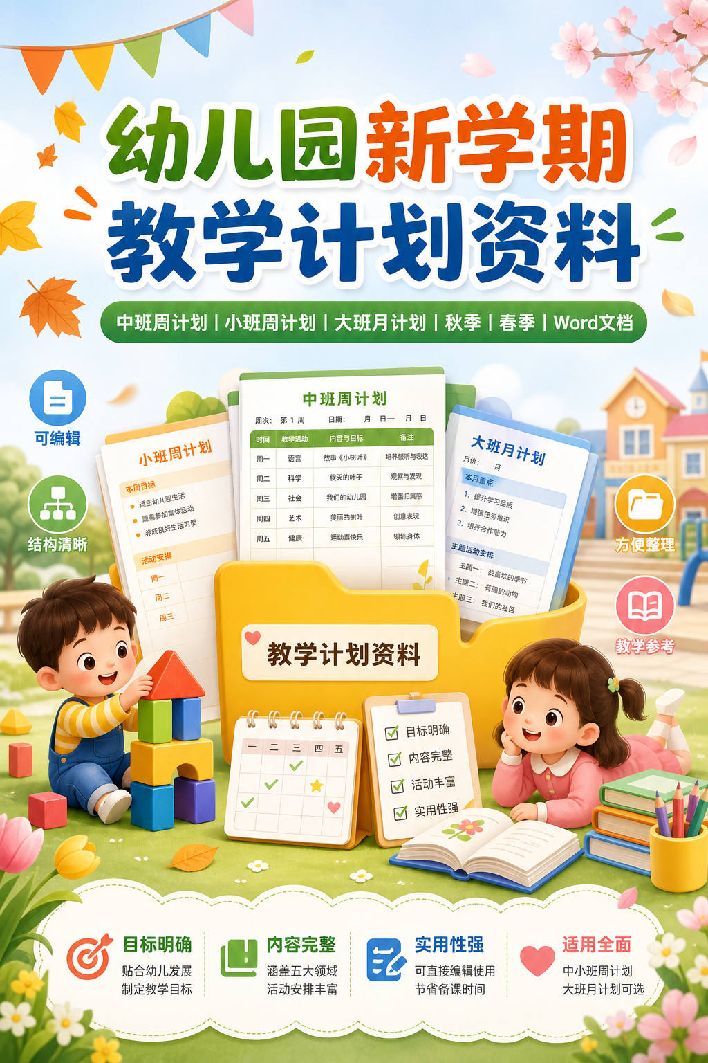 AI 生成详情图