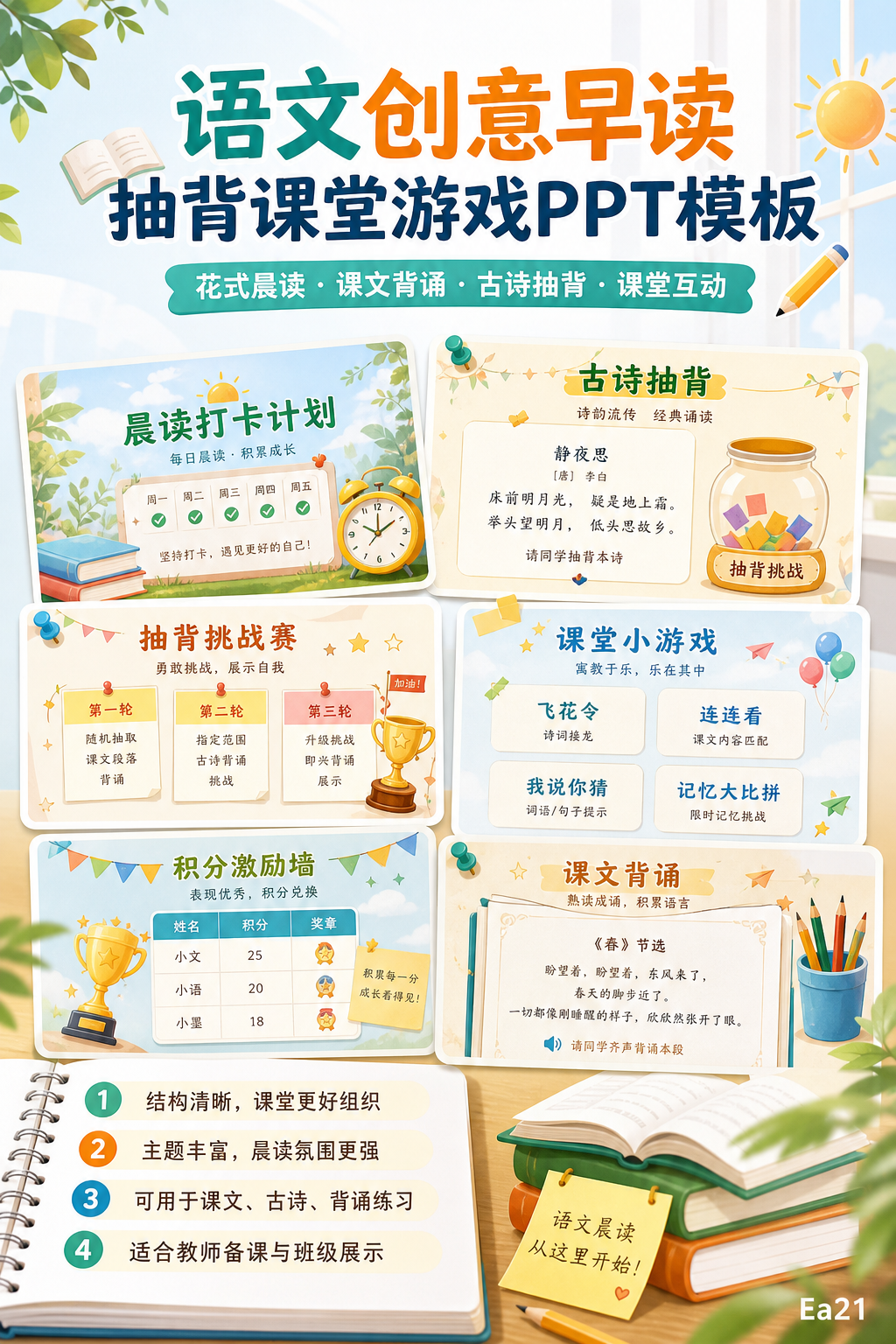 AI 生成详情图