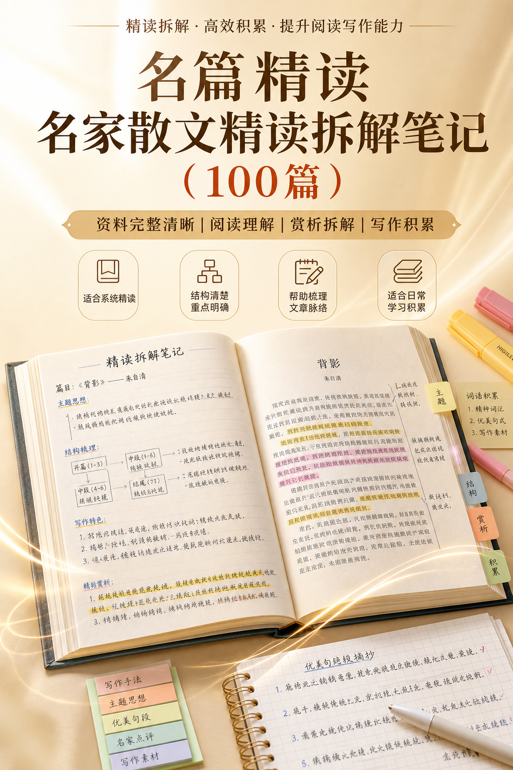 AI 生成详情图
