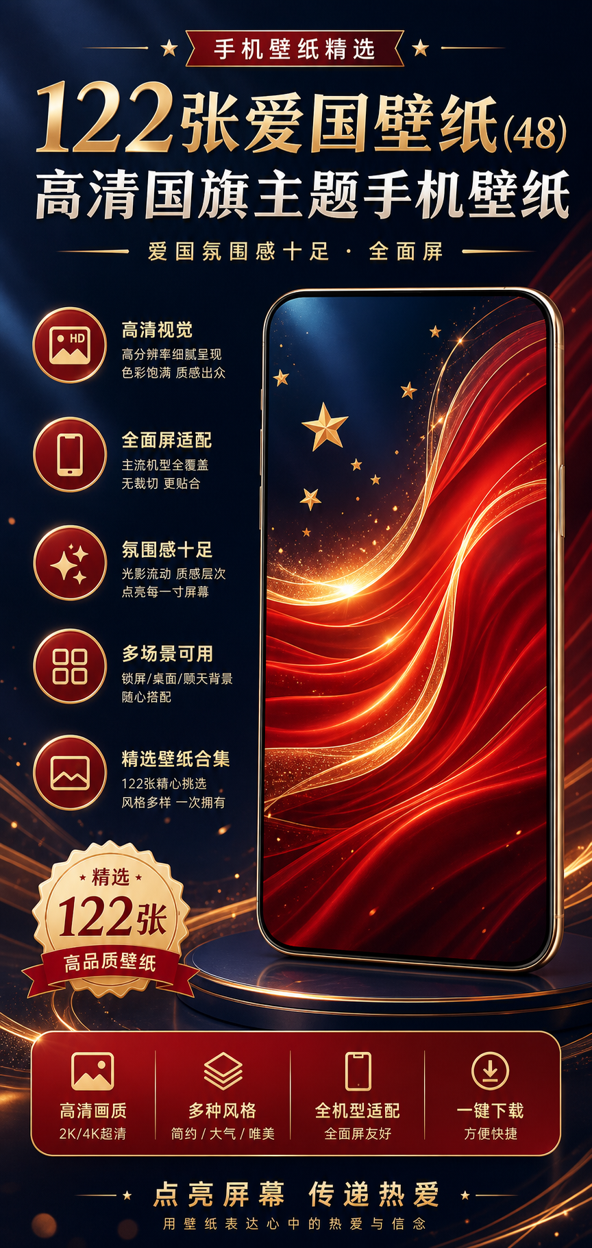 AI 生成详情图
