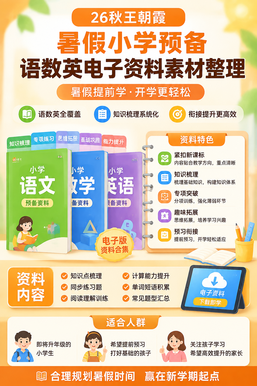 AI 生成详情图