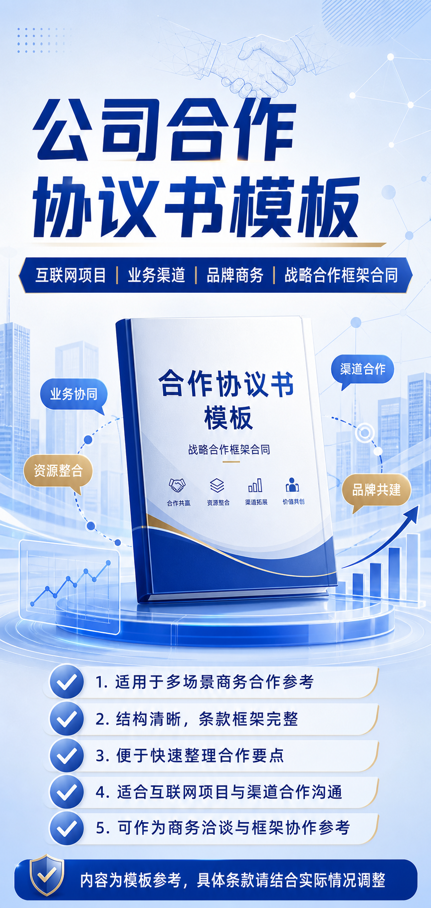 AI 生成详情图