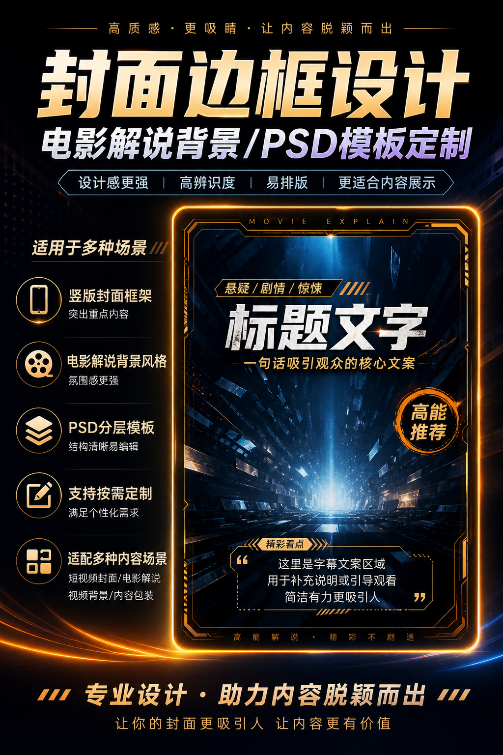 AI 生成详情图