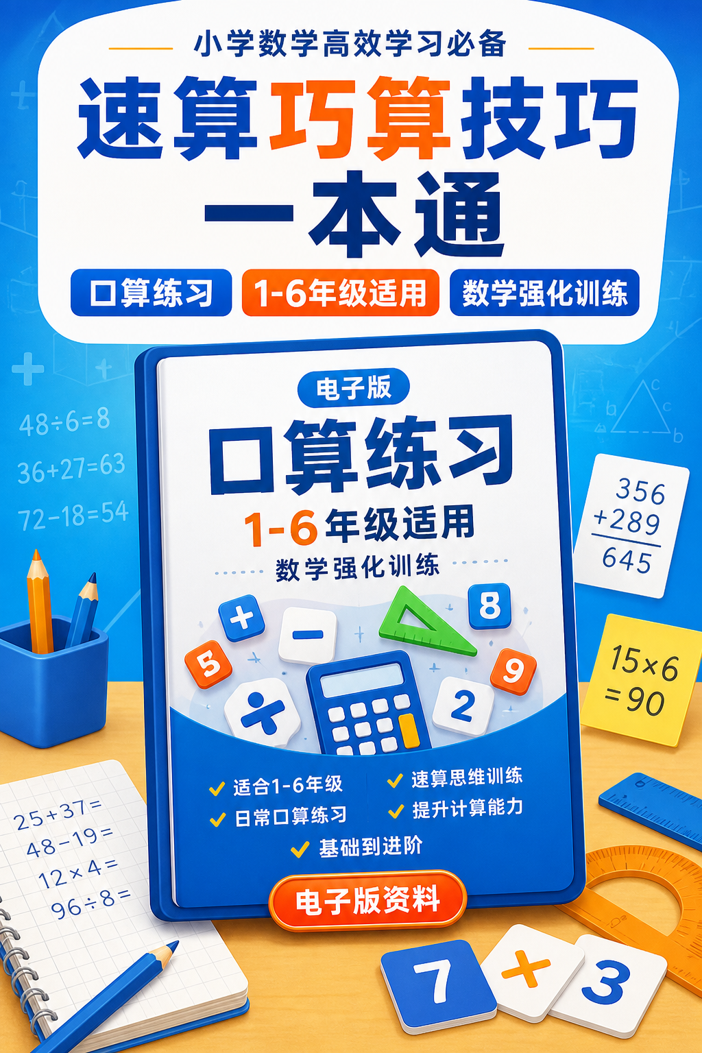 AI 生成详情图