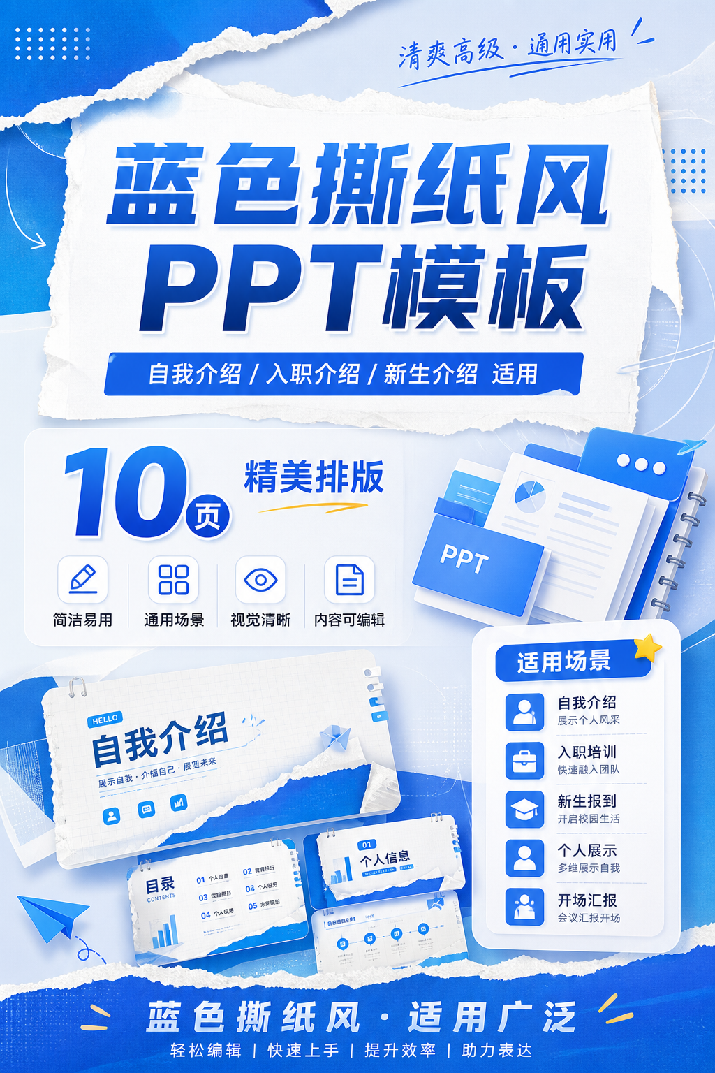 AI 生成详情图