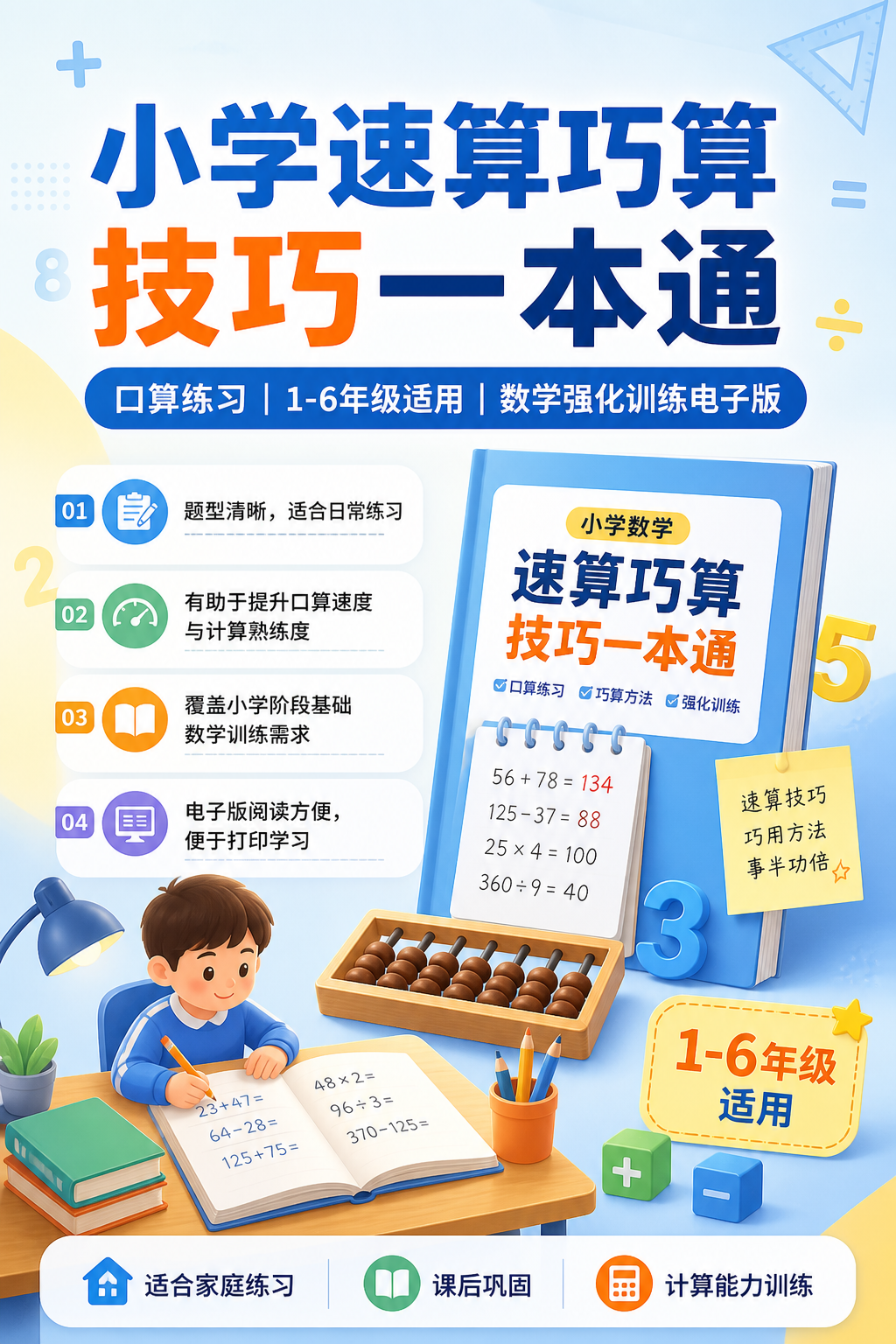 AI 生成详情图
