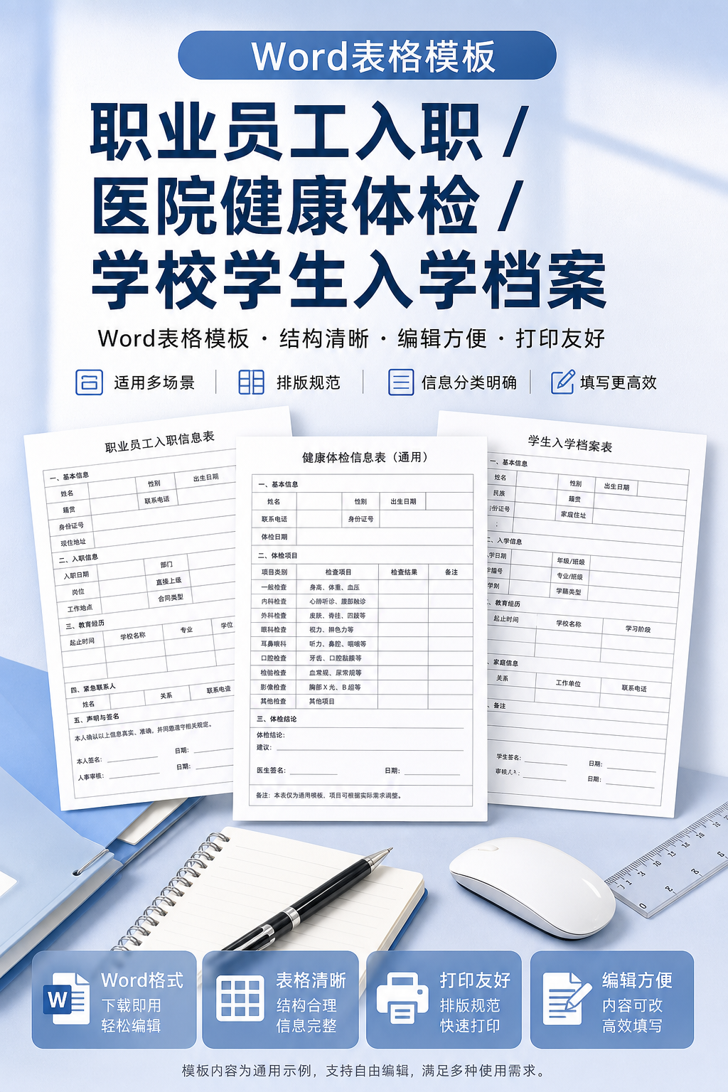 AI 生成详情图