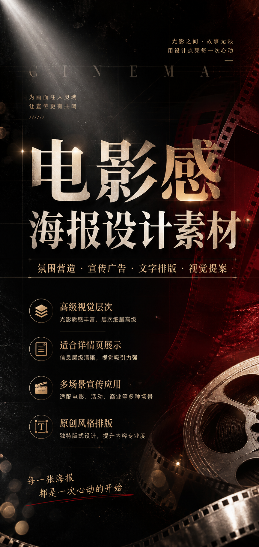 AI 生成详情图