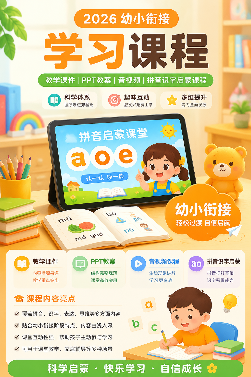 AI 生成详情图