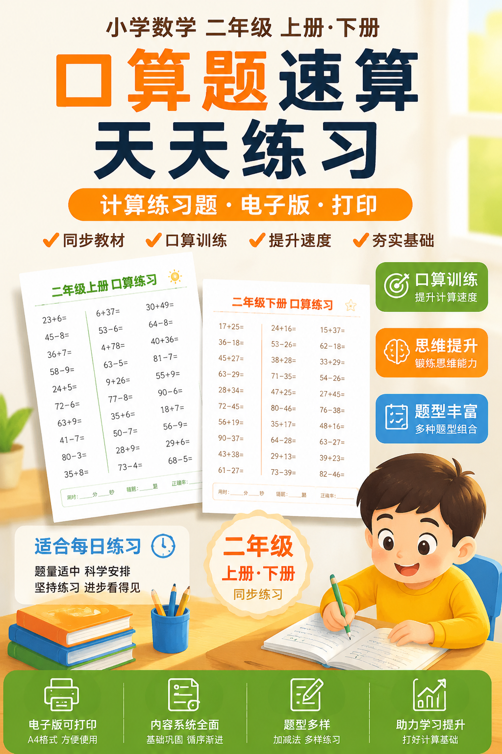 AI 生成详情图
